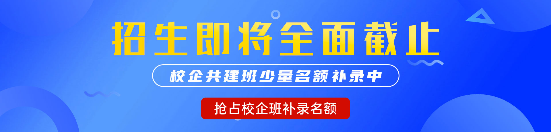 艹逼哪里免费能看"校企共建班"